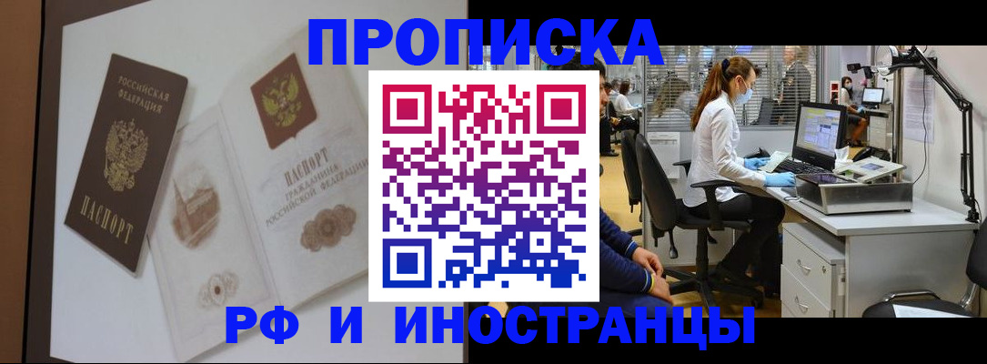 миграционный учет в Гороховце