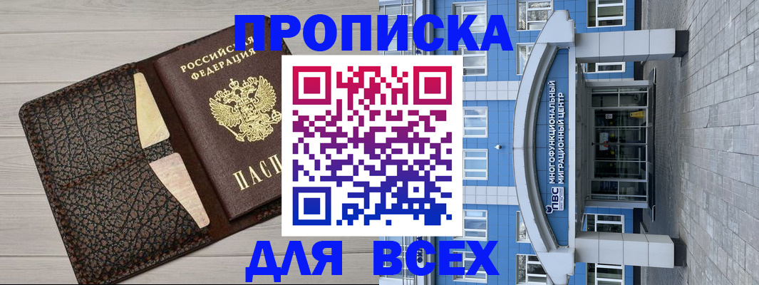 временная регистрация в Гороховце