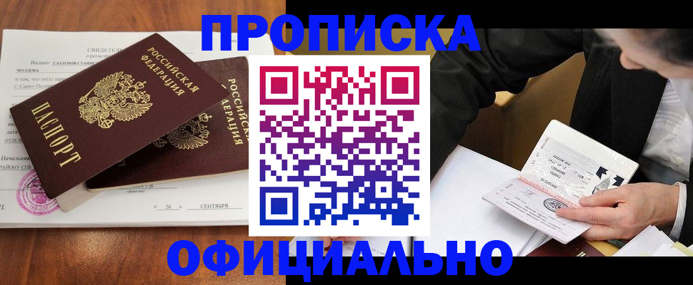 найти адрес прописки в Гороховце